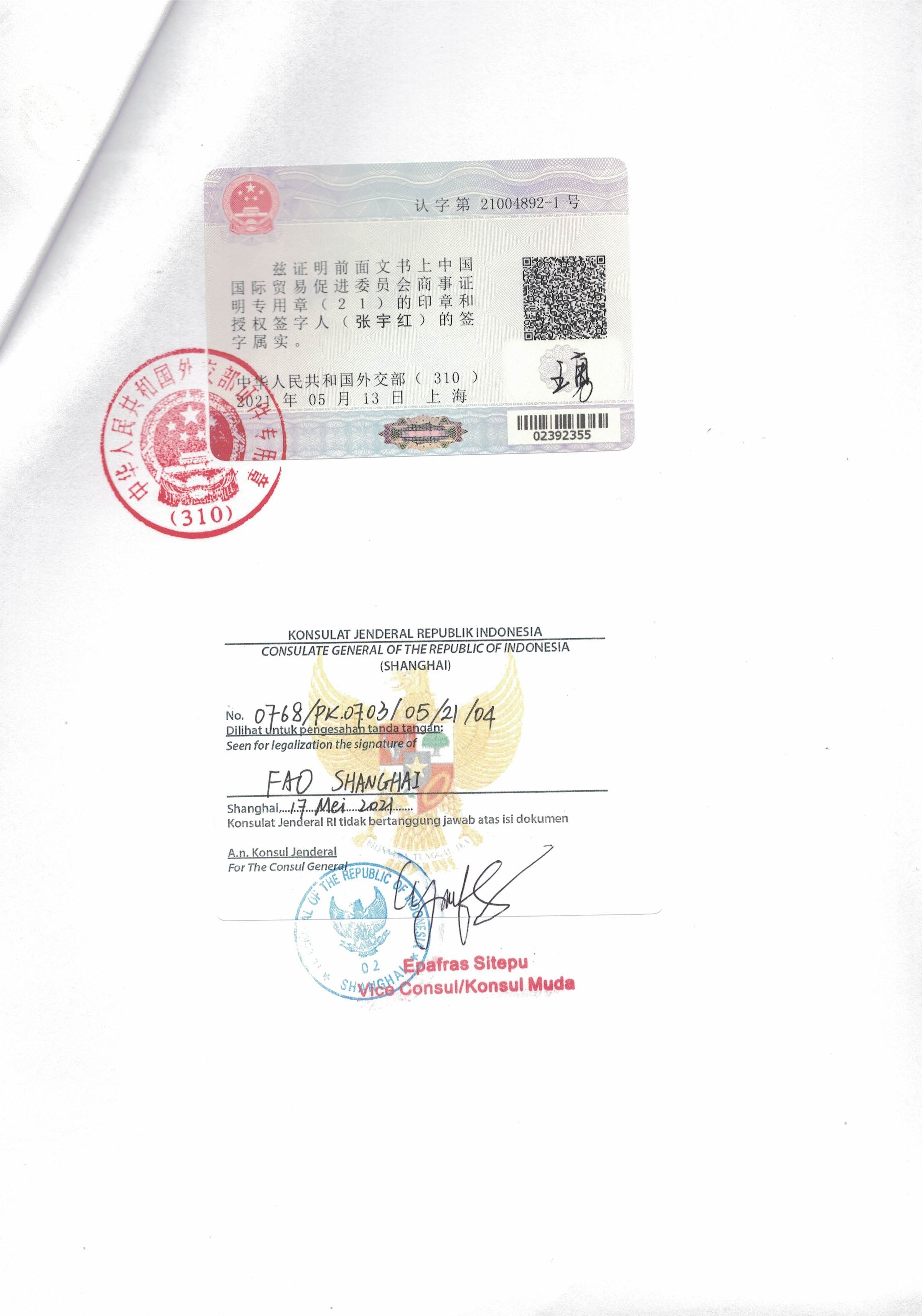 越南FSC证书大使馆认证