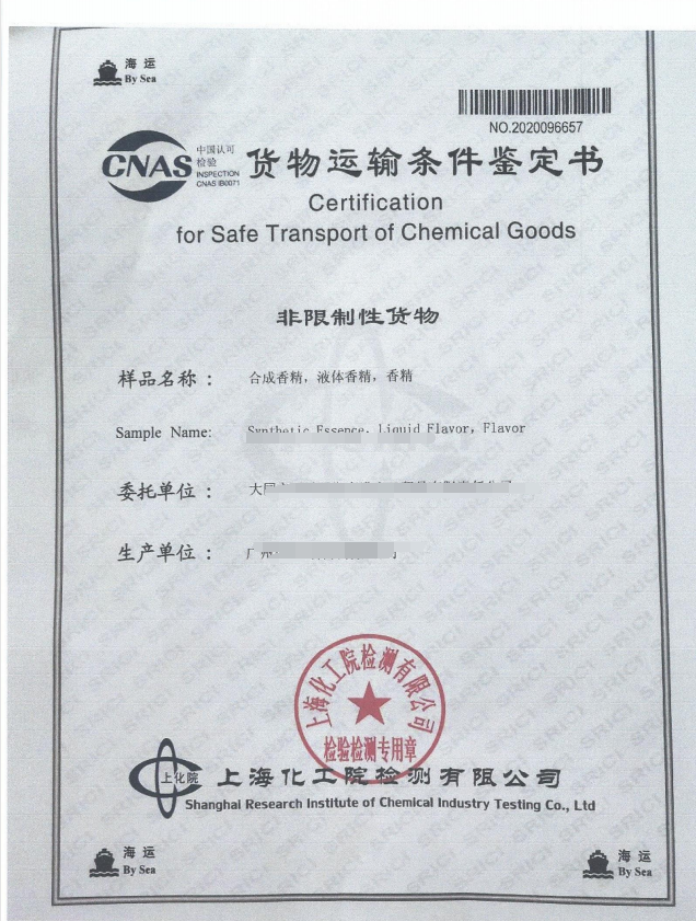 上海化工院检测公司货物运输鉴定报告
