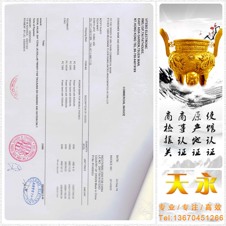 商业发票做香港商会认证的目的