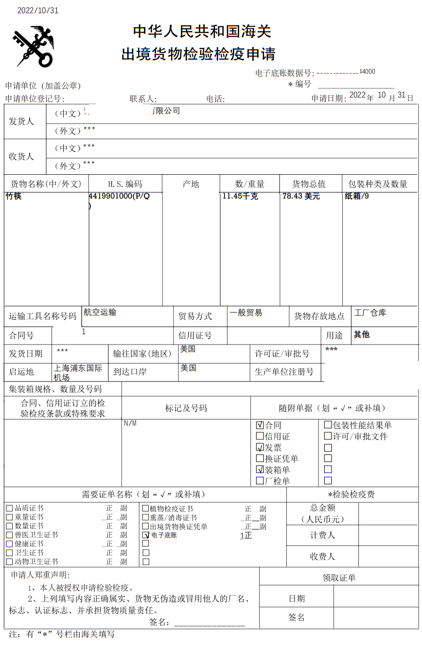 商检相框