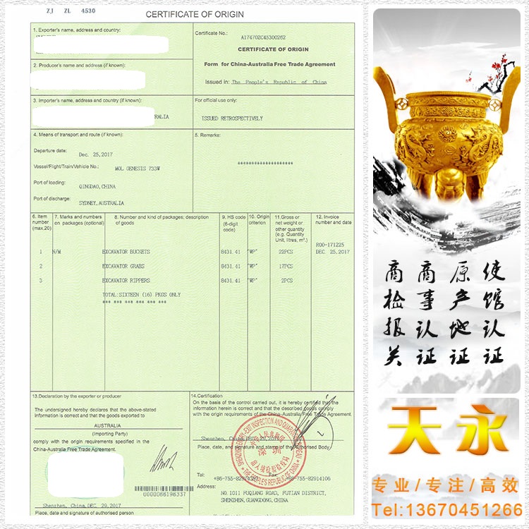 FAU中澳优惠证书