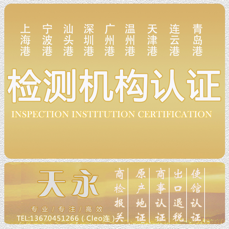 ECTN货物跟踪单申请流程