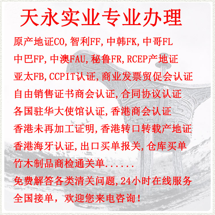 熏蒸证书怎么办理