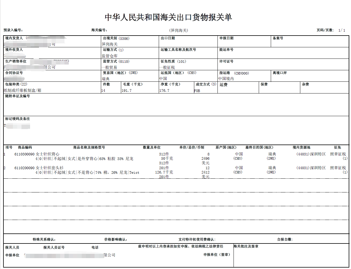 买单报关出口需要注意什么