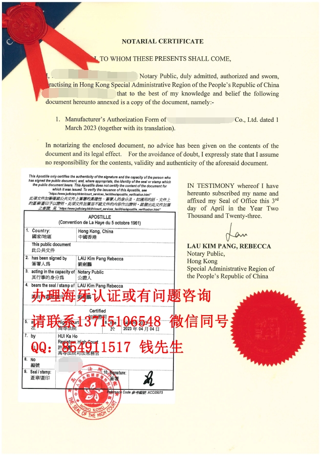 加急香港海牙认证