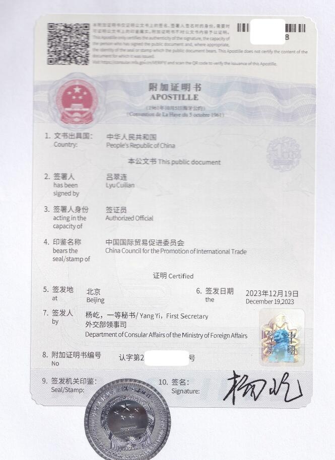 土耳其海牙认证多少钱？